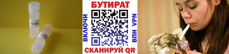 Купить где  Фролово  Бутират бутик 