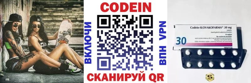 Кодеиновый сироп Lean напиток Lean (лин)  Купить где  Фролово 