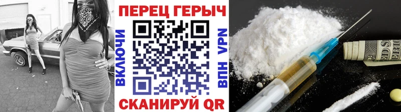 Купить где Фролово ГЕРОИН герыч