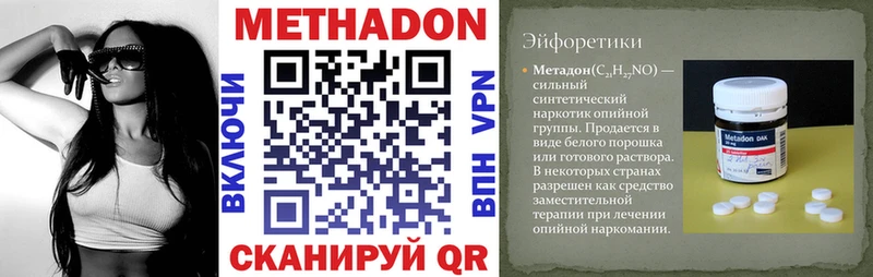 МЕТАДОН VHQ Фролово